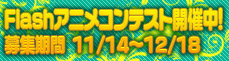 第3回サイバーフロント杯 【優勝賞金10万円】